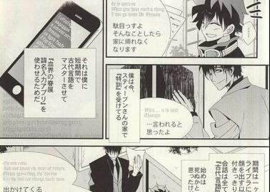 Leonardo Watch Hentai Exposed: Kekkai Sensen Yaoi XXX Guide & Secrets