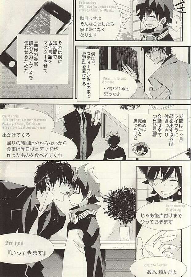 Leonardo Watch Hentai Exposed: Kekkai Sensen Yaoi XXX Guide & Secrets - pic 1