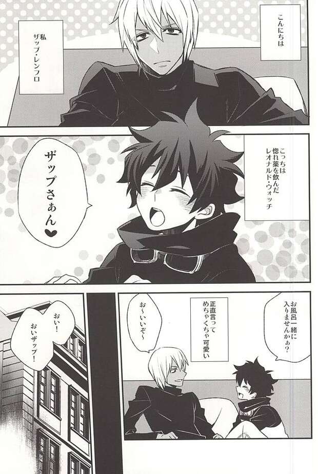 Leonardo Watch Hentai Exposed: Kekkai Sensen Yaoi XXX Guide & Secrets - pic 4