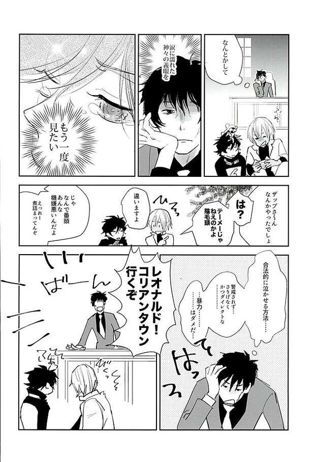 Leonardo Watch Hentai Exposed: Kekkai Sensen Yaoi XXX Guide & Secrets - pic 5