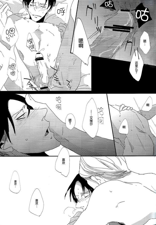 Erwin Smith Hentai Guide: Yaoi Muscle Anal in Shingeki no Kyojin XXX - pic 2