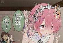 Subaru Natsuki Hentai Guide: Re:Zero XXX Parodies, Erotic Scenes & Fan Service