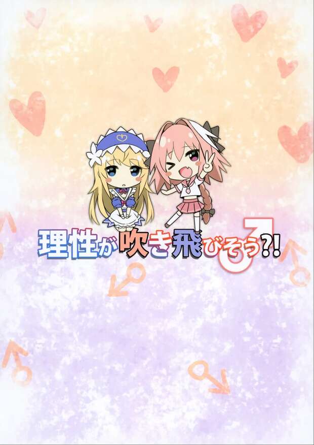 Chevalier Deon Hentai Exposed: Fate/Grand Order Tomgirl Yaoi XXX Guide - pic 9