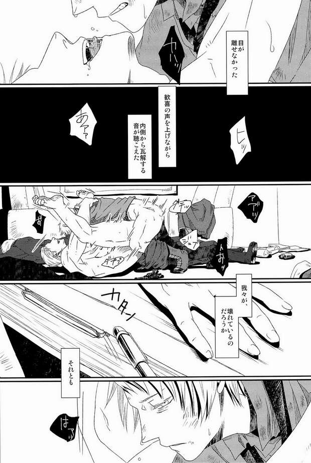 Prussia Hentai Uncovered: Yaoi Ecstasy in Axis Powers Hetalia XXX - pic 2