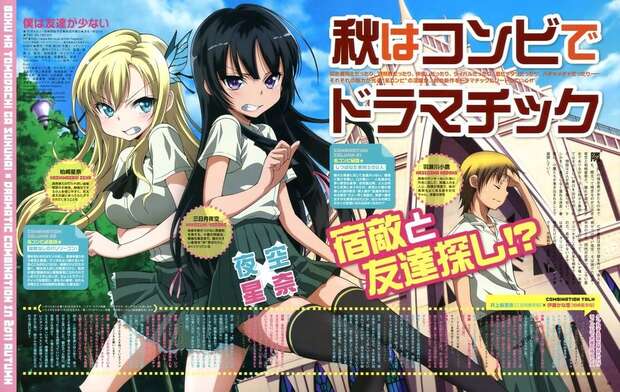 Yukimura Kusunoki Hentai: Lewd Maid Secrets in Boku wa Tomodachi ga Sukunai XXX Guide - pic 10