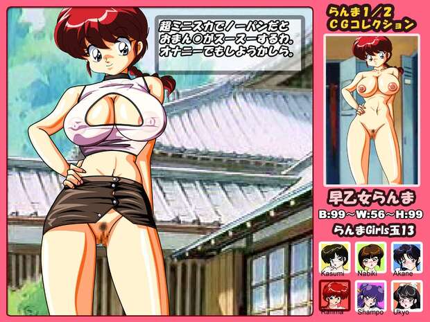 Akane Tendo Hentai: Ranma 1/2 Fiery Fiancee's XXX Adventures Exposed - pic 5