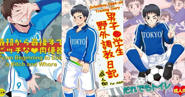 Seiji Fujishiro Hentai Exposed: Yaoi Anal Rape and Shotacon in Whistle Parody