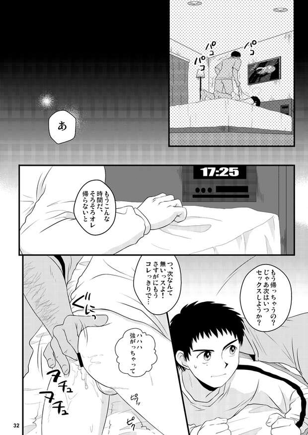 Seiji Fujishiro Hentai Exposed: Yaoi Anal Rape and Shotacon in Whistle Parody - pic 4