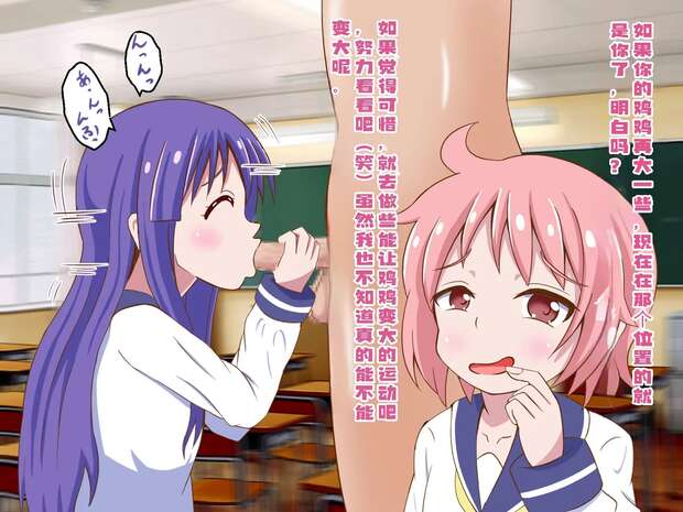 Yui Ichii Hentai Exposed: Yuri Bondage & Swimsuit Kinks in Yuyushiki Parody pic 8