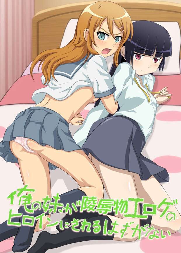 Kanako Kurusu Hentai Exposed: Incest Lolicon from Oreimo Parody XXX - pic 7