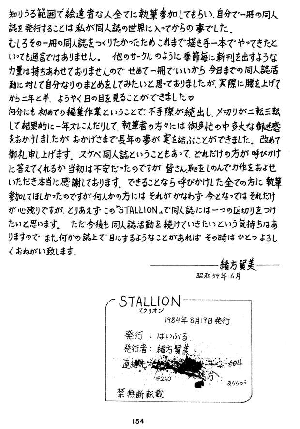 Sayla Mass Hentai Guide: Mobile Suit Gundam XXX Parodies and Lewd Encounters - pic 4