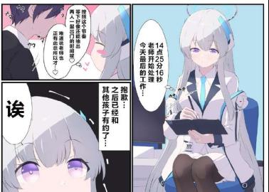 Midori Saiba Hentai Exposed: Blue Archive's Erotic Impregnation Secrets