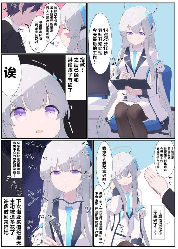 Midori Saiba Hentai Exposed: Blue Archive's Erotic Impregnation Secrets - pic 8