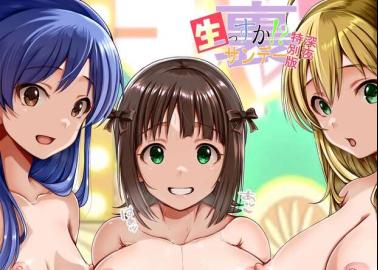 Miki Hoshii Hentai: Idolmaster XXX Guide to Lewd Idol Secrets