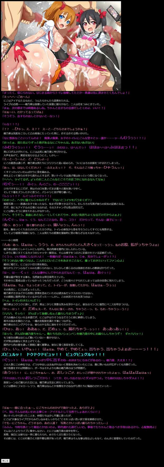 Tsubasa Kira Hentai Exposed: Love Live Idol's Big Breasts & Threesome Secrets - pic 6