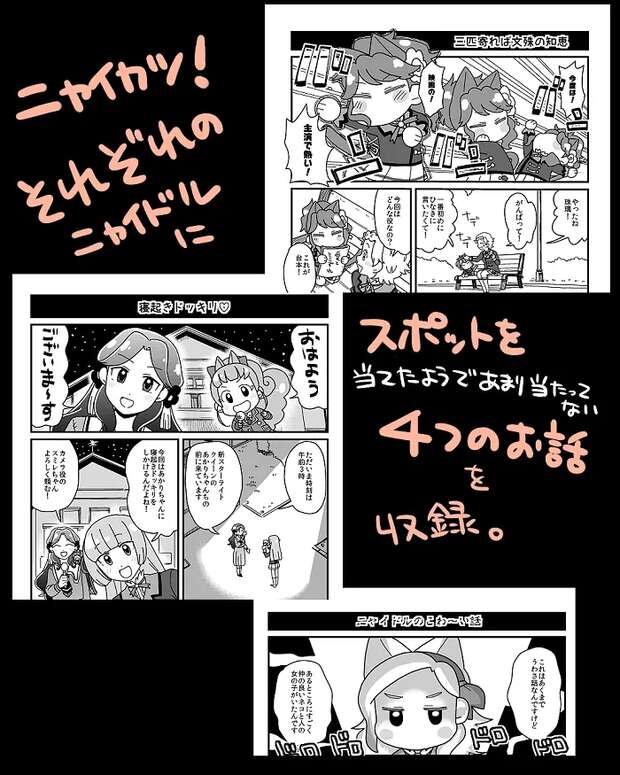 Leona West Hentai: PriPara's Tomgirl Idol in Crossdressing Yaoi Ecstasy - pic 2