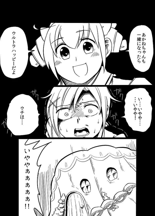 Leona West Hentai: PriPara's Tomgirl Idol in Crossdressing Yaoi Ecstasy - pic 3