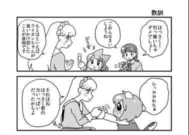 Leona West Hentai: PriPara's Tomgirl Idol in Crossdressing Yaoi Ecstasy