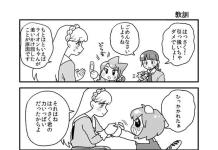 Leona West Hentai: PriPara's Tomgirl Idol in Crossdressing Yaoi Ecstasy