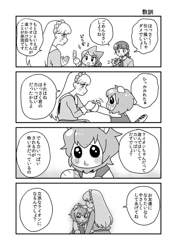 Leona West Hentai: PriPara's Tomgirl Idol in Crossdressing Yaoi Ecstasy - pic 4