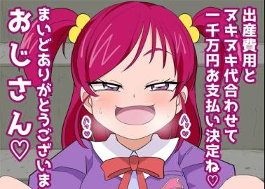 Cure Black Hentai: Pretty Cure's Magical Girl XXX Parodies & Lewd Secrets