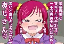 Cure Black Hentai: Pretty Cure's Magical Girl XXX Parodies & Lewd Secrets