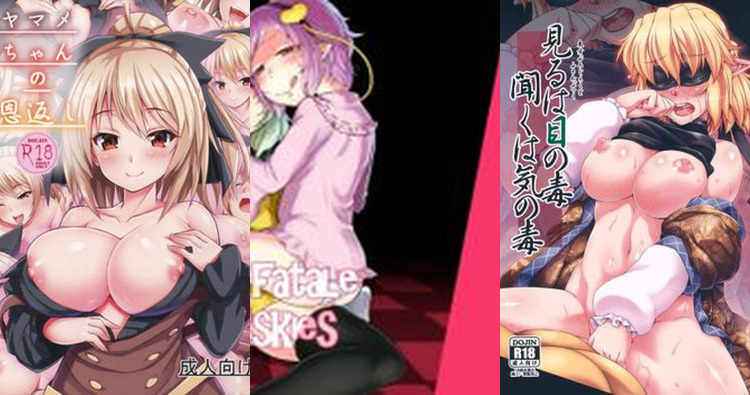 Yamame Kurodani Hentai: Touhou's Spider Girl in Bondage & Big Breast Ecstasy