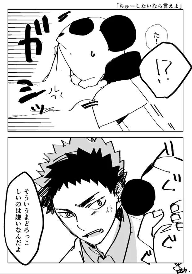 Ultimate Tooru Oikawa Hentai Guide: Haikyuu's Yaoi XXX Secrets Exposed - pic 3