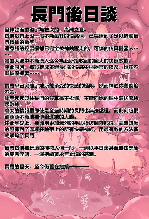 Akari Hentai: Pokemon's Erotic Femdom Guide & XXX Adventures - pic 7