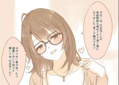 Hachiman Hikigaya Hentai Guide: Erotic Yahari Ore no Seishun XXX Adventures