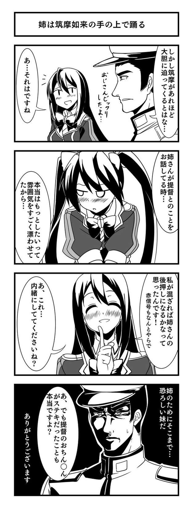 Haguro Hentai Uncovered: Kantai Collection's Steamy Futanari XXX Guide - pic 5