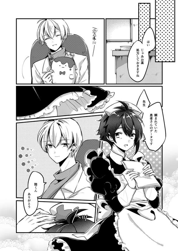 Sogo Osaka Hentai Exposed: Yaoi Passions and Anal Ecstasy in Idolish7 - pic 4