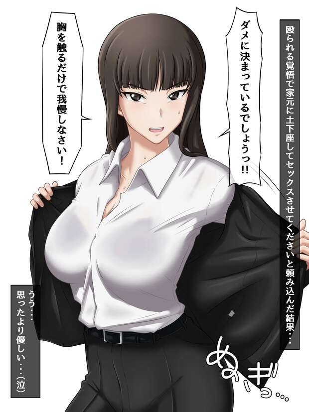 Shiho Nishizumi Hentai: MILF Erotica from Girls und Panzer XXX Guide - pic 9