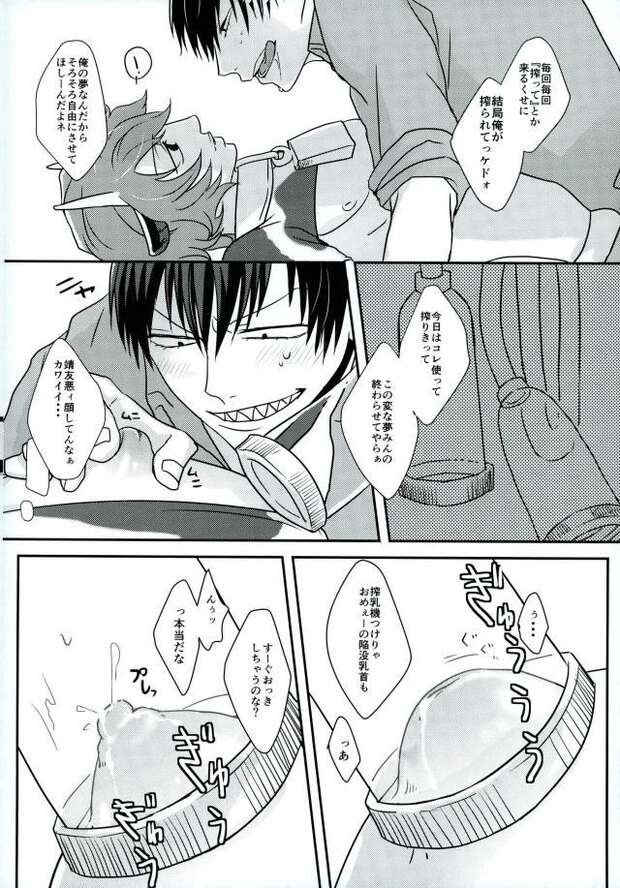 Yasutomo Arakita Hentai Exposed: Yaoi XXX in Yowamushi Pedal World - pic 5