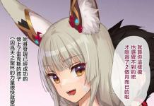 Niyah Hentai Exposed: Xenoblade Chronicles 2 Catgirl's Anal Adventures & XXX Secrets