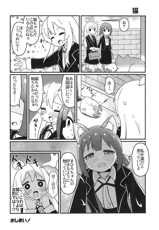 Momiji Hozuki Hentai Uncovered: Erotic Secrets from Onii-chan wa Oshimai - pic 1