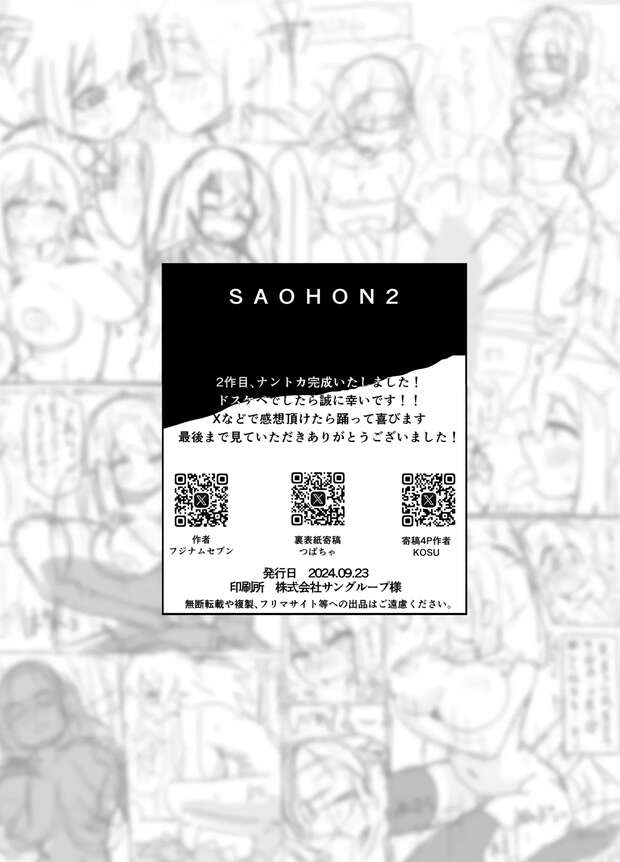 Momiji Hozuki Hentai Uncovered: Erotic Secrets from Onii-chan wa Oshimai - pic 2