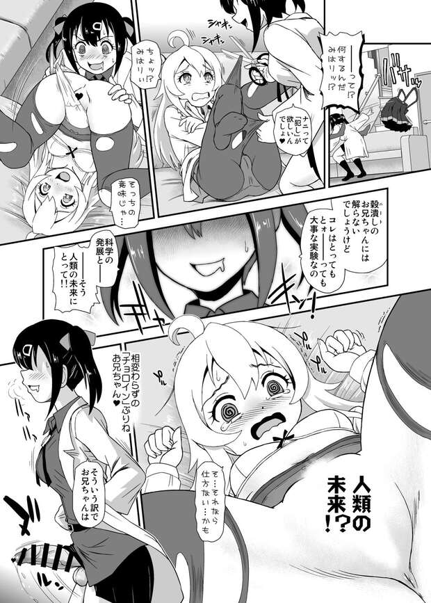 Momiji Hozuki Hentai Uncovered: Erotic Secrets from Onii-chan wa Oshimai - pic 3