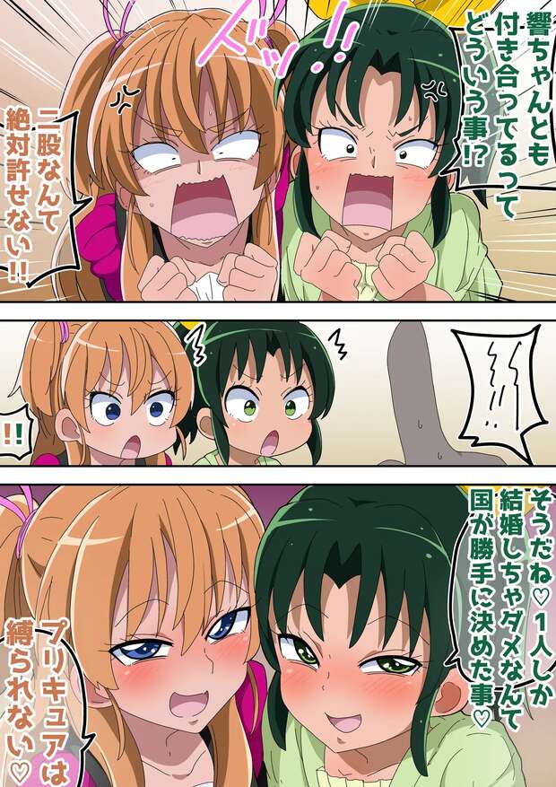 Hibiki Houjou Hentai: Suite Precure Magical Girl's XXX Mind-Breaking Ecstasy - pic 7