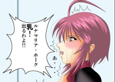 Miriallia Haw Hentai Exposed: Erotic Gundam Seed XXX Adventures Guide