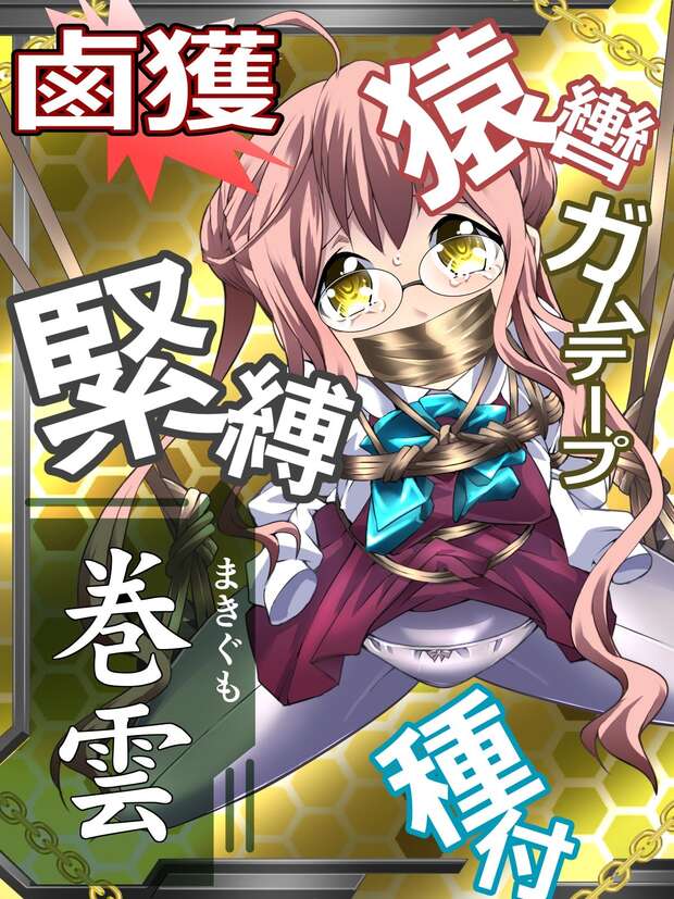 Makigumo Hentai Exposed: Kantai Collection's Lewd Destroyer Desires - pic 2