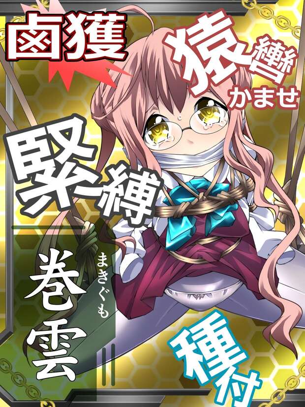 Makigumo Hentai Exposed: Kantai Collection's Lewd Destroyer Desires - pic 5