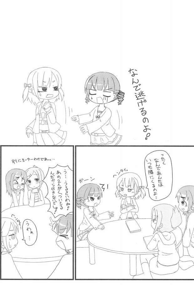 Miku Sugisaki Hentai Guide: Lewd Mitsudomoe Parody XXX Adventures - pic 1