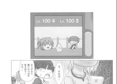 Miku Sugisaki Hentai Guide: Lewd Mitsudomoe Parody XXX Adventures