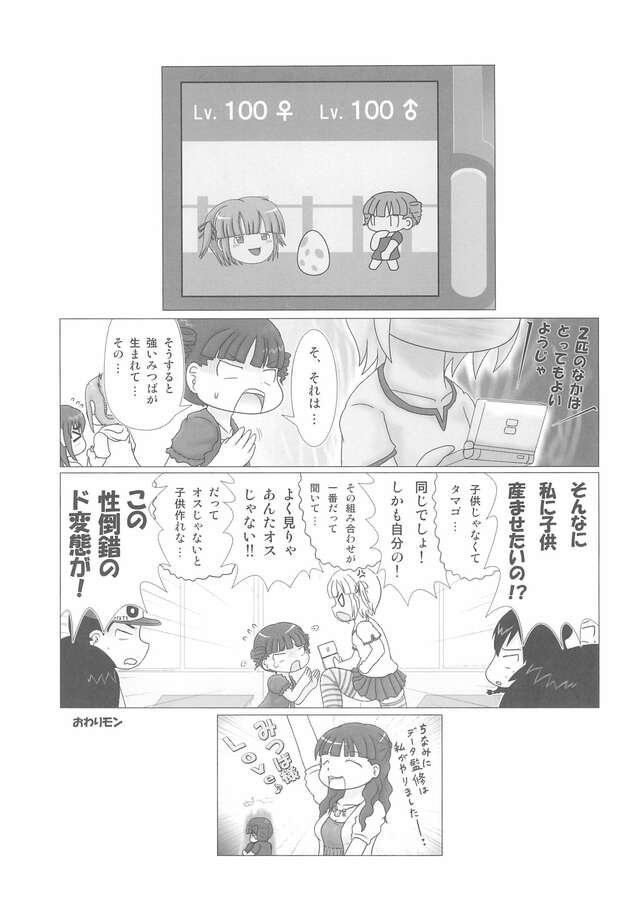 Miku Sugisaki Hentai Guide: Lewd Mitsudomoe Parody XXX Adventures - pic 2