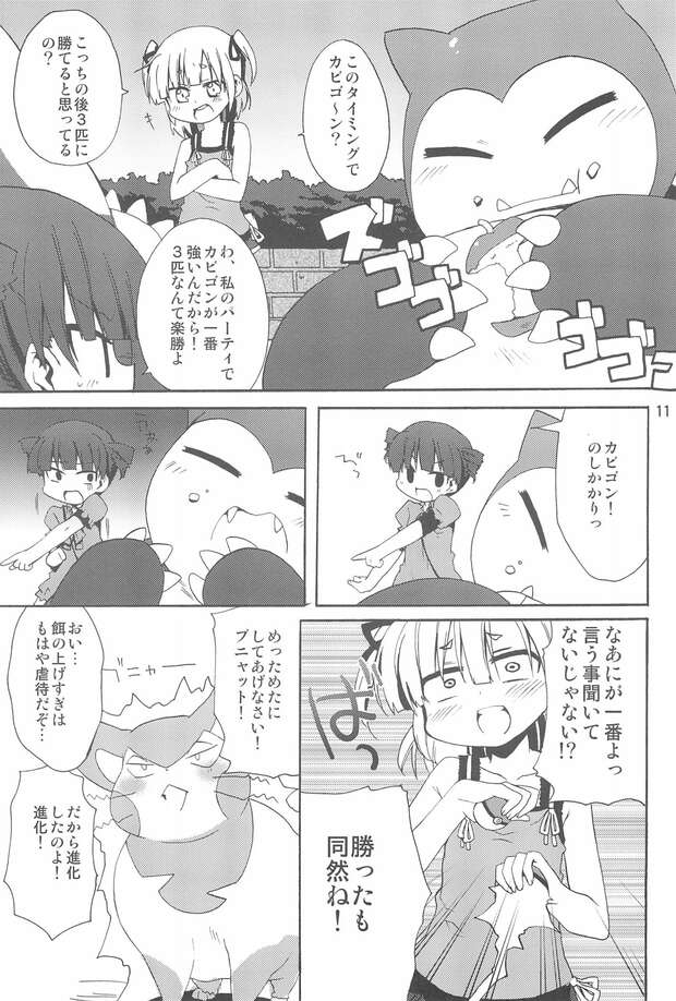 Miku Sugisaki Hentai Guide: Lewd Mitsudomoe Parody XXX Adventures - pic 5