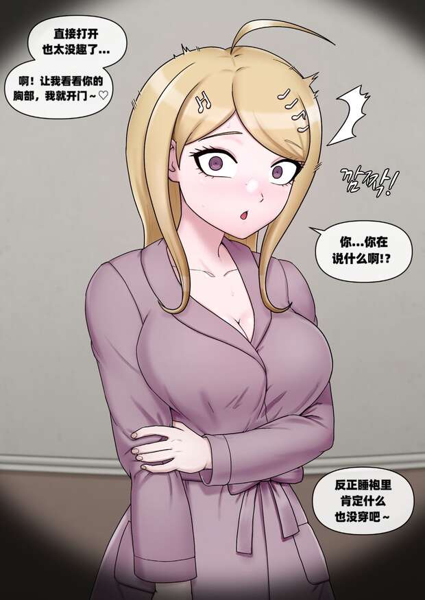 Kokichi Ouma Hentai Guide: Danganronpa's Liar in Yaoi Ecstasy - pic 10