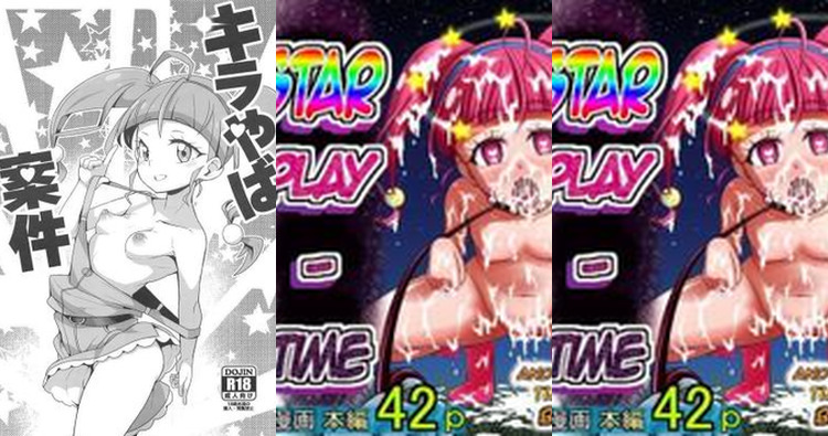 Cure Star Hikaru Hoshina Hentai: Star Twinkle Precure's XXX Kinks Exposed