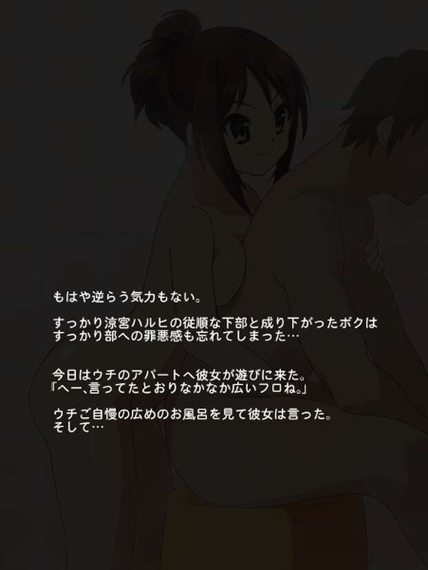 Kyonko Hentai Unleashed: Gender Bender Lust in Haruhi Suzumiya Parody - pic 8