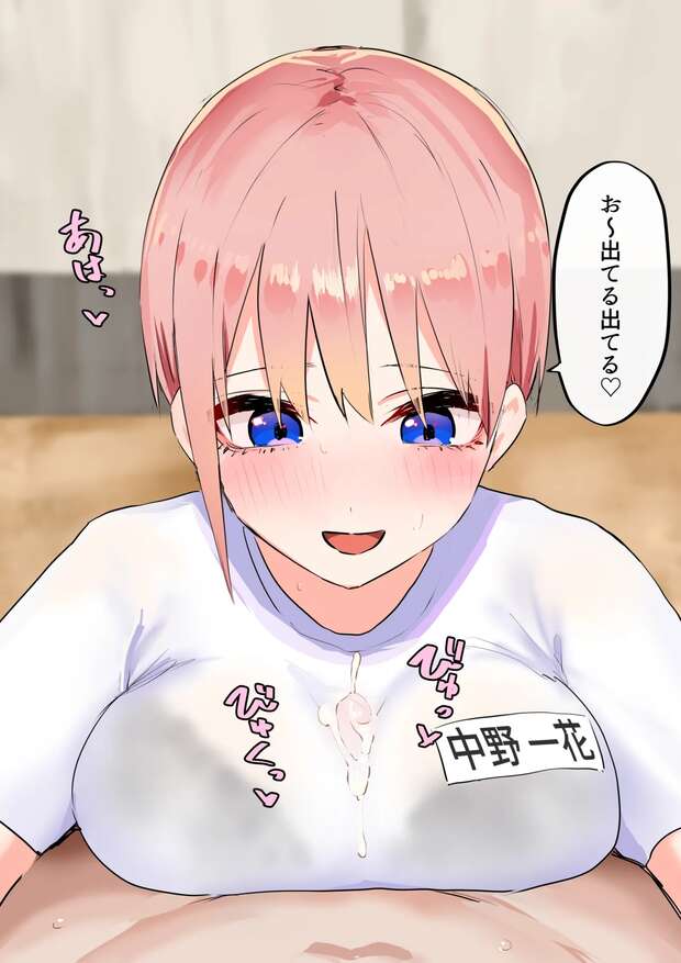 Nino Nakano Hentai Exposed: Quintessential Quintuplets Erotic Secrets - pic 8